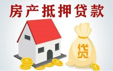 華夏銀行抵押經營貸：低利率助力企業經營，優質房產也能靈活申請
